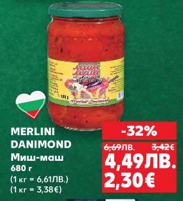 MERLINI&DANIMOND Миш маш