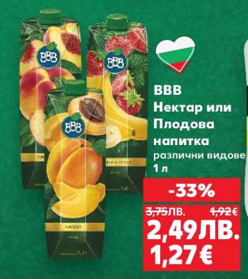 BBB Нектар или Плодова напитка