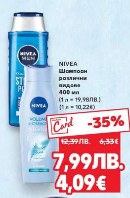 NIVEA Шампоан