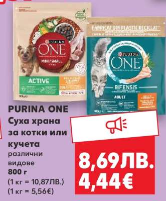 PURINA ONE