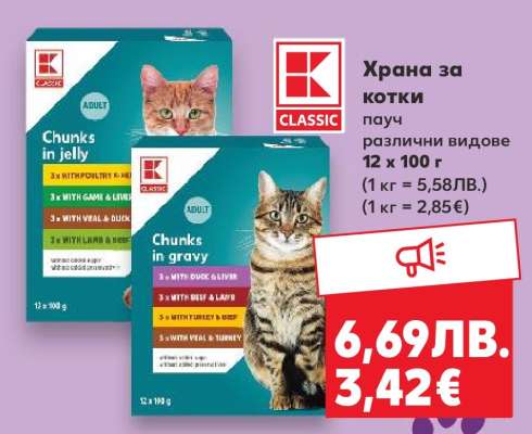 Храна за котки