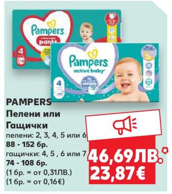 Pampers
