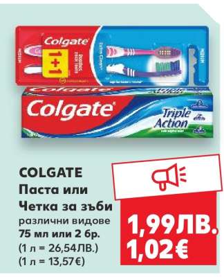 COLGATE Паста или Четка за зъби