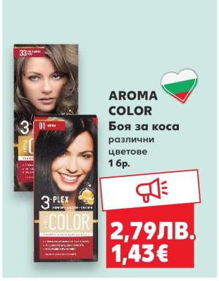 AROMA COLOR