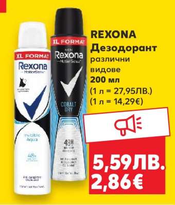 REXONA Дезодорант