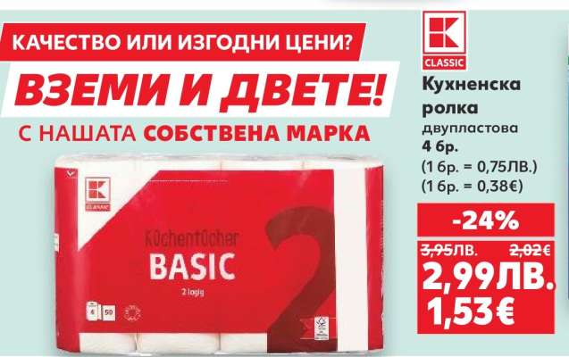 Кухненска ролка