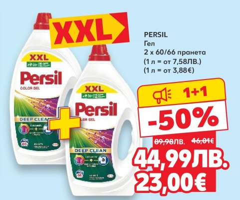 PERSIL