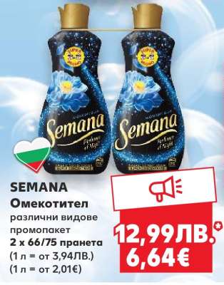 SEMANA Омекотител