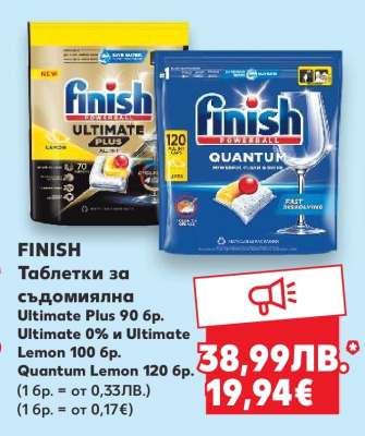 FINISH Таблетки за съдомиялна