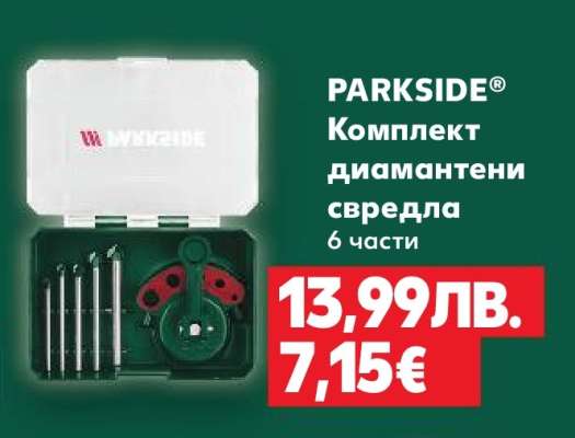 PARKSIDE Комплект диамантени свредла