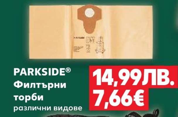PARKSIDE Филтърни торби