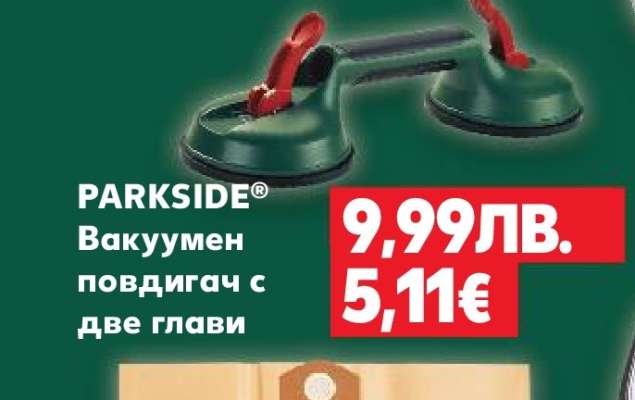 PARKSIDE Вакуумен повдигач с две глави