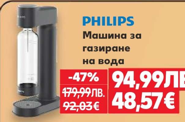 Philips