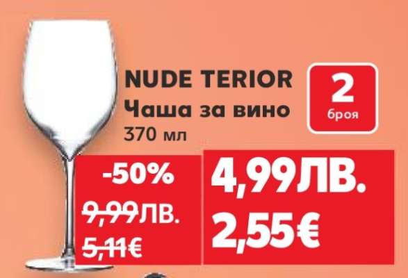 NUDE TERIOR