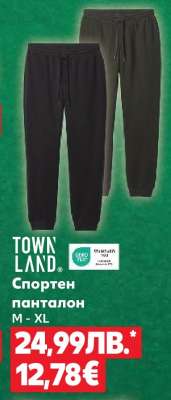 TOWNLAND Спортен панталон