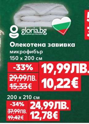 Олекотена завивка