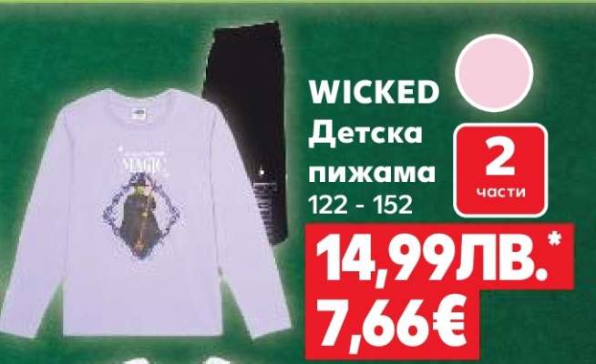 WICKED Детска пижама