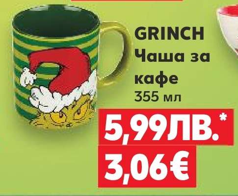 GRINCH Чаша за кафе