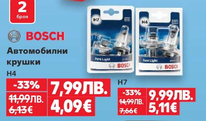 BOSCH Автомобилни крушки H4