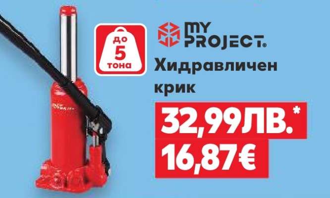 Хидравличен крик