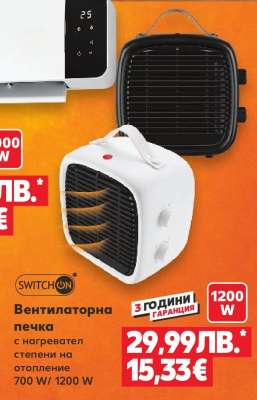 ВЕНТИЛАТОРНА ПЕЧКА