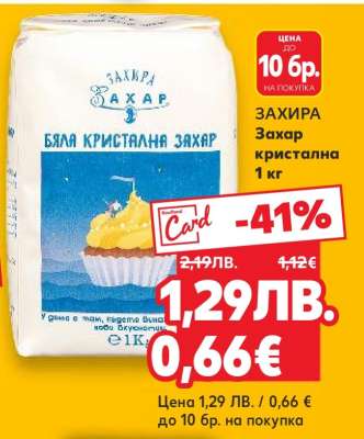 ЗАХИРА Захар кристална 1 кг