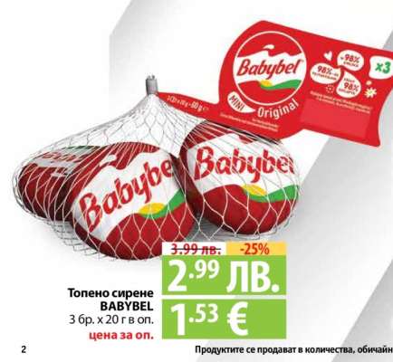 Топено сирене BABYBEL