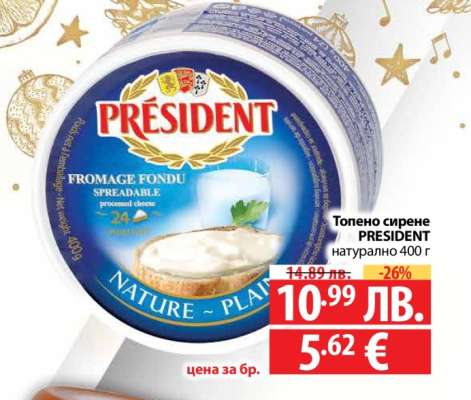 Топено сирене PRESIDENT натурално 400 г