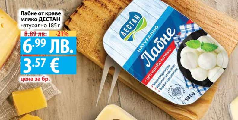 Лабне от краве мляко ДЕСТАН натурално 185г