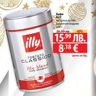 Кафе ILLY