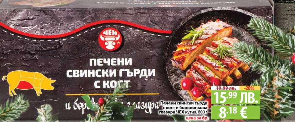 Печени свински гърди с кост