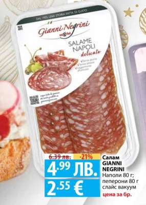 Салам GIANNI NEGRINI