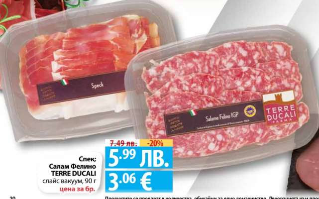 Салам Фелино TERRE DUCALI