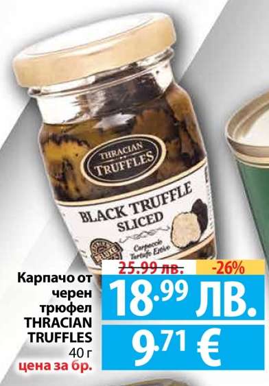 Карпачо от черен трюфел THRACIAN TRUFFLES