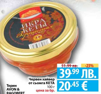 Червен хайвер от сьомга KETA