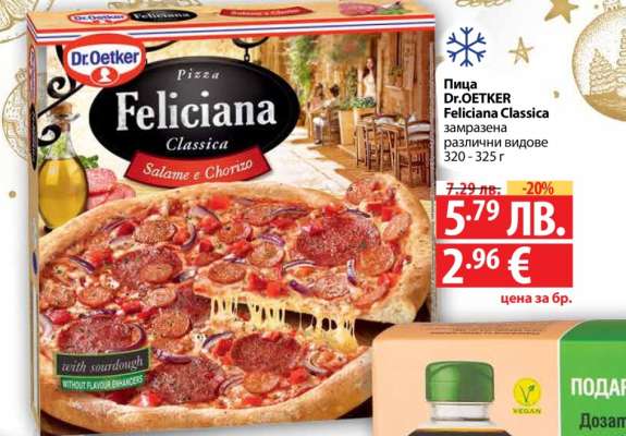 Пица Dr.OETKER Feliciana Classica