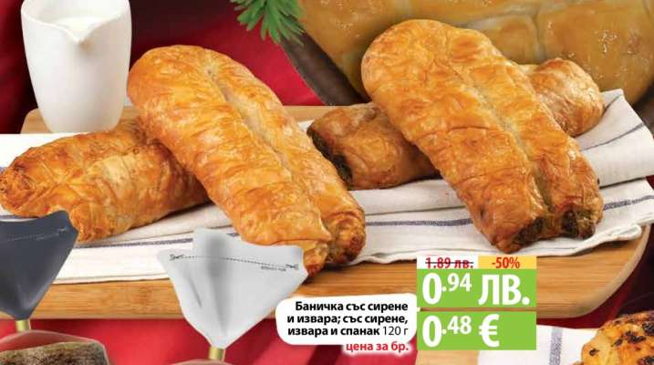 Баница със сирене и извара