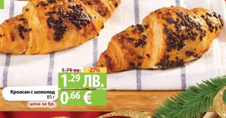 Кроасан с шоколад