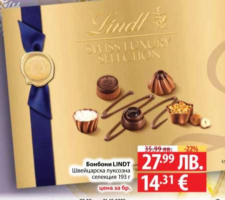 Бонбони LINDT