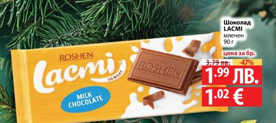 Шоколад LACMI млечен