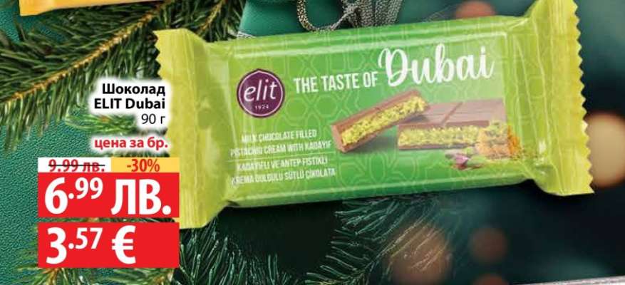 Шоколад ELIT Dubai