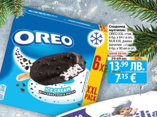 Сладолед мултипак OREO XXL