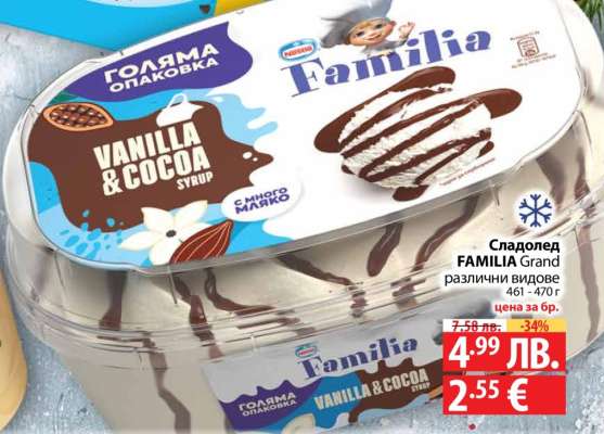 Сладолед FAMILIA GRAND