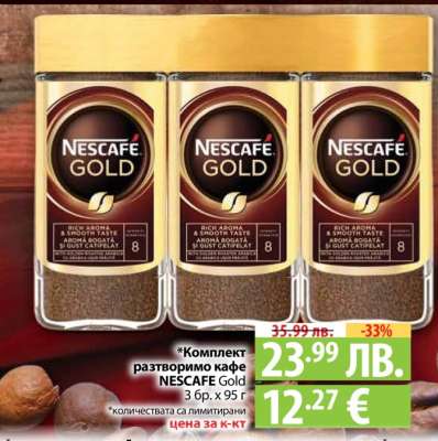 NESCAFE GOLD