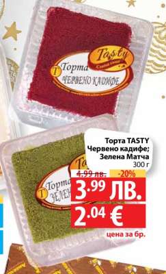 Торта TASTY червено кадифе; зелена матча