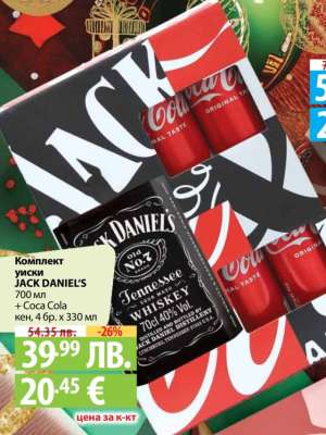 Комплект уиски JACK DANIEL'S