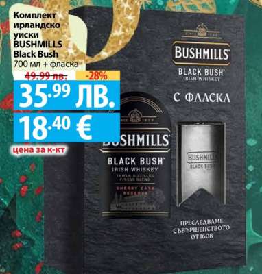 Комплект ирландско уиски BUSHMILLS Black Bush