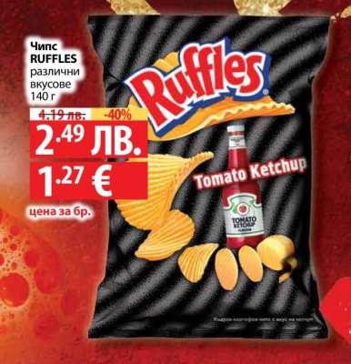 Чипс RUFFLES