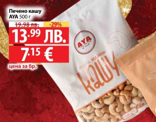 Печено кашу AYA 500 г