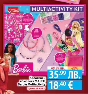 Креативен комплект MAPED Barbie Multiactivity